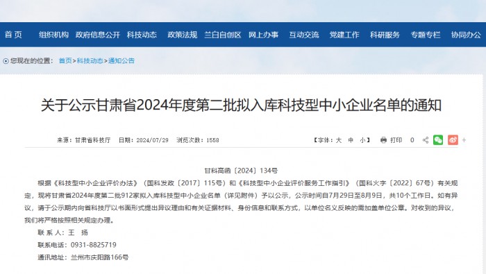新增11家國(guó)家級(jí)科技型中小企業(yè)——專(zhuān)精特新省級(jí)孵化器成果斐然