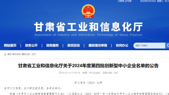 喜訊！專精特新公司成功申報(bào)創(chuàng)新型中小企業(yè)