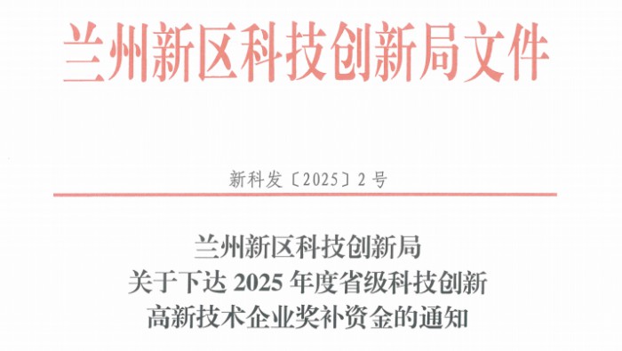 喜訊！專精特新化工產(chǎn)業(yè)孵化基地內(nèi)入駐企業(yè)獲62.5萬元獎(jiǎng)補(bǔ)資金
