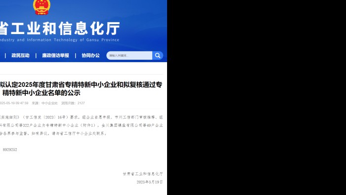 喜訊！專精特新化工產(chǎn)業(yè)孵化基地新增3家省級(jí)
